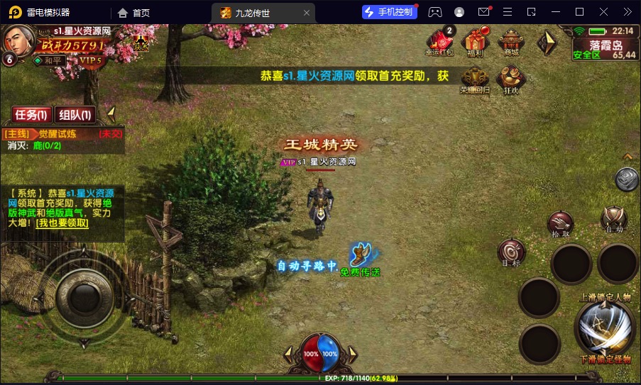 图片[11]-【幽冥换皮九龙传世】2023星火整理服务端+单安卓客户端+GM多功能后台+视频教程+自制IP一键修改程序