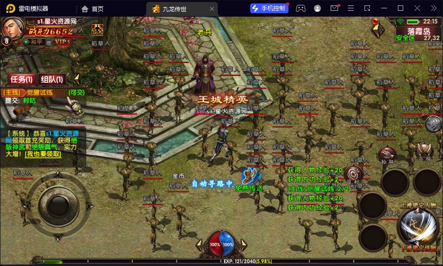 图片[12]-【幽冥换皮九龙传世】2023星火整理服务端+单安卓客户端+GM多功能后台+视频教程+自制IP一键修改程序