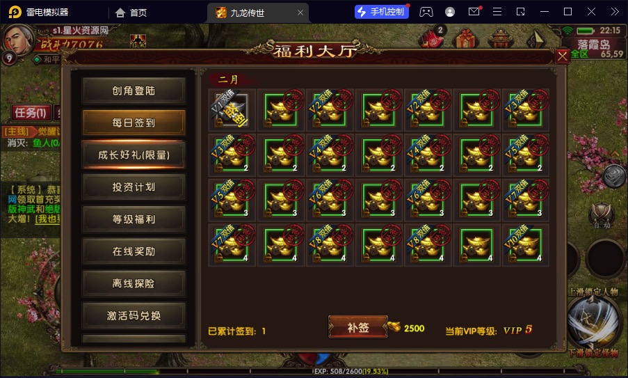 图片[13]-【幽冥换皮九龙传世】2023星火整理服务端+单安卓客户端+GM多功能后台+视频教程+自制IP一键修改程序