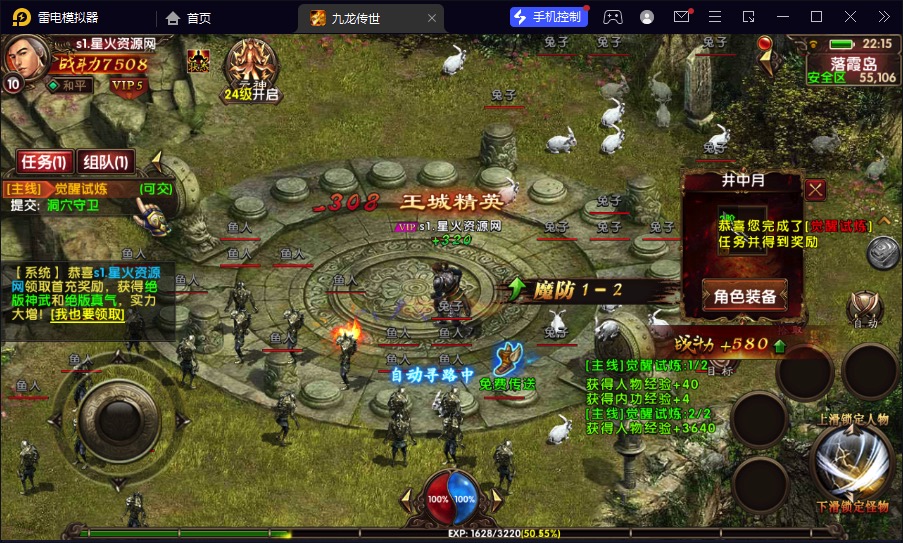 图片[14]-【幽冥换皮九龙传世】2023星火整理服务端+单安卓客户端+GM多功能后台+视频教程+自制IP一键修改程序