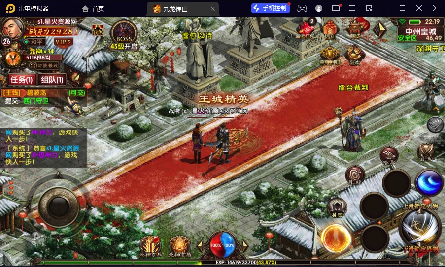 图片[22]-【幽冥换皮九龙传世】2023星火整理服务端+单安卓客户端+GM多功能后台+视频教程+自制IP一键修改程序