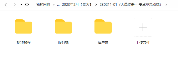 图片[1]-【天尊传奇】2023星火整理服务端+安卓苹果双端+GM工具+视频教程+自制IP一键修改程序