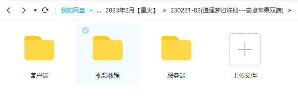 图片[1]-【逍遥梦幻诛仙】2023星火整理服务端+安卓苹果双端+GM多功能后台+视频教程+自制IP一键修改程序