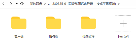 图片[1]-【口袋觉醒远古异兽】2023星火整理服务端+安卓苹果双端+GM多功能后台+视频教程+自制IP一键修改程序