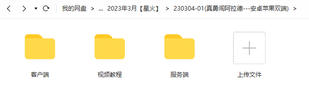 图片[1]-【真勇闯阿拉德】2023星火整理服务端+安卓苹果双端+运营后台+视频教程+自制IP一键修改程序