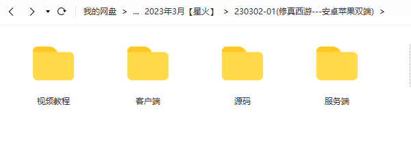 图片[1]-【修真西游】2023星火整理服务端+安卓苹果双端+GM多功能后台+视频教程+自制IP一键修改程序+全套源码