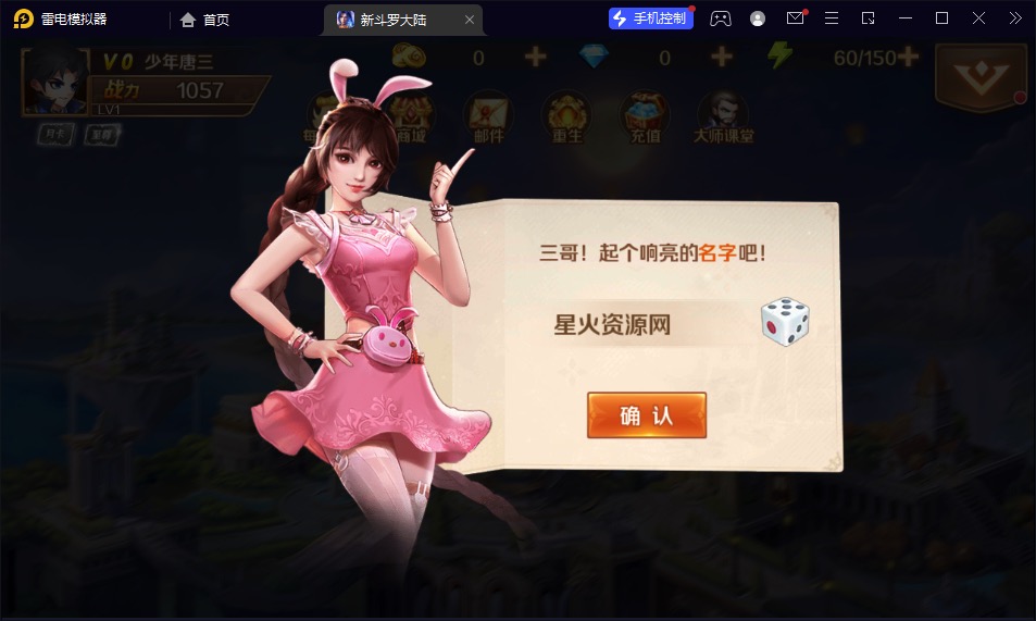图片[9]-【新斗罗大陆SP唐三签到修复版】2023星火整理服务端+单安卓客户端+运营后台+GM多功能后台+视频教程+自制IP一键修改程序