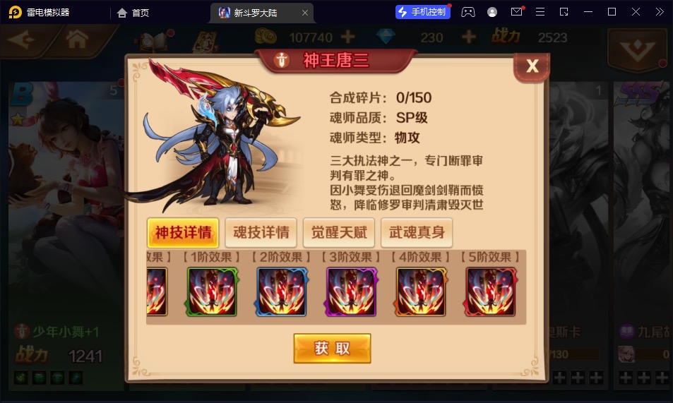 图片[11]-【新斗罗大陆SP唐三签到修复版】2023星火整理服务端+单安卓客户端+运营后台+GM多功能后台+视频教程+自制IP一键修改程序