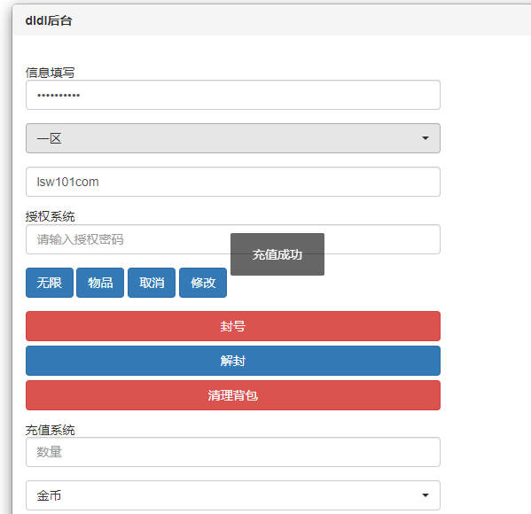 图片[3]-【新斗罗大陆SP唐三签到修复版】2023星火整理服务端+单安卓客户端+运营后台+GM多功能后台+视频教程+自制IP一键修改程序