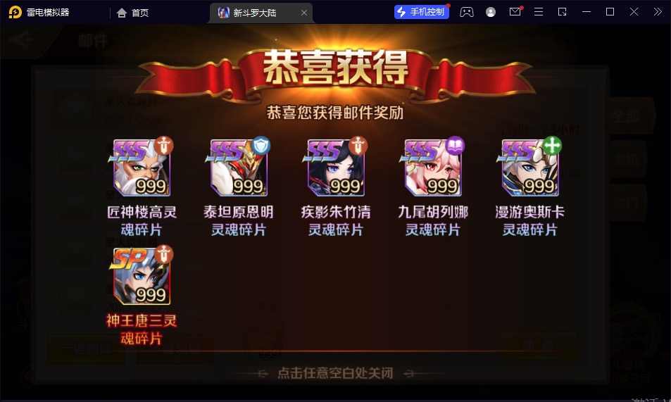 图片[15]-【新斗罗大陆SP唐三签到修复版】2023星火整理服务端+单安卓客户端+运营后台+GM多功能后台+视频教程+自制IP一键修改程序