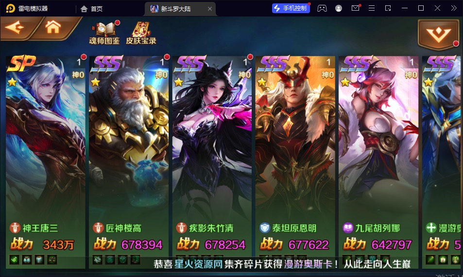 图片[17]-【新斗罗大陆SP唐三签到修复版】2023星火整理服务端+单安卓客户端+运营后台+GM多功能后台+视频教程+自制IP一键修改程序