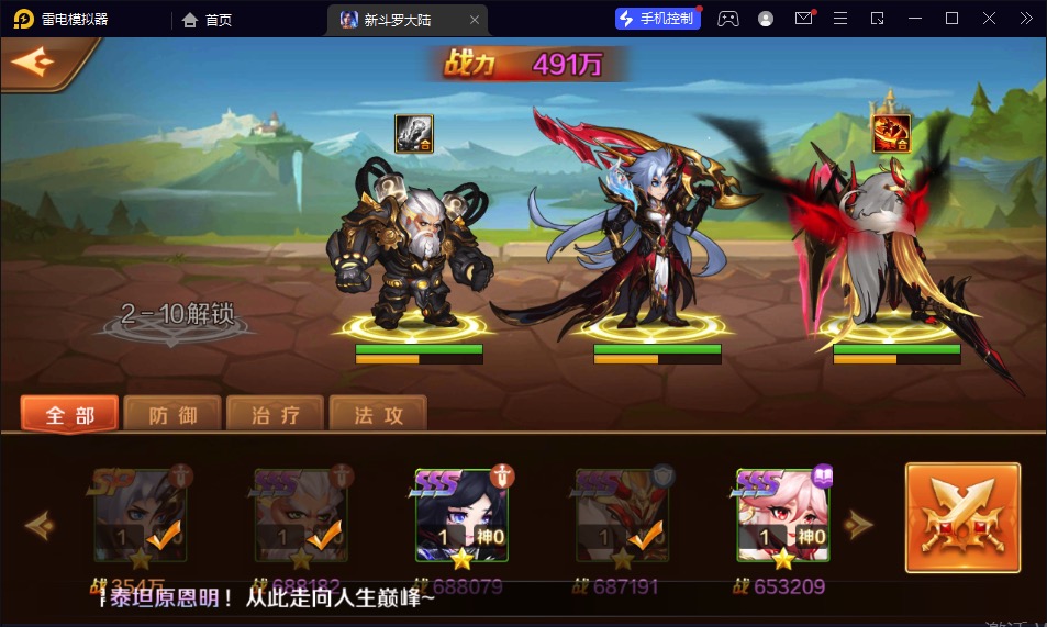 图片[18]-【新斗罗大陆SP唐三签到修复版】2023星火整理服务端+单安卓客户端+运营后台+GM多功能后台+视频教程+自制IP一键修改程序