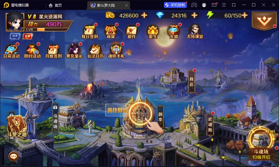 图片[20]-【新斗罗大陆SP唐三签到修复版】2023星火整理服务端+单安卓客户端+运营后台+GM多功能后台+视频教程+自制IP一键修改程序