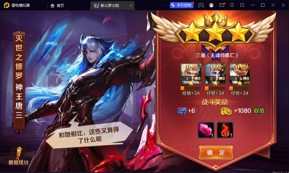 图片[22]-【新斗罗大陆SP唐三签到修复版】2023星火整理服务端+单安卓客户端+运营后台+GM多功能后台+视频教程+自制IP一键修改程序