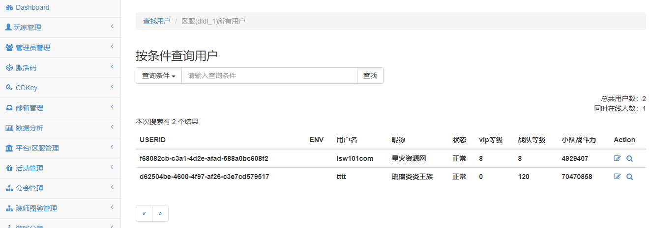 图片[6]-【新斗罗大陆SP唐三签到修复版】2023星火整理服务端+单安卓客户端+运营后台+GM多功能后台+视频教程+自制IP一键修改程序