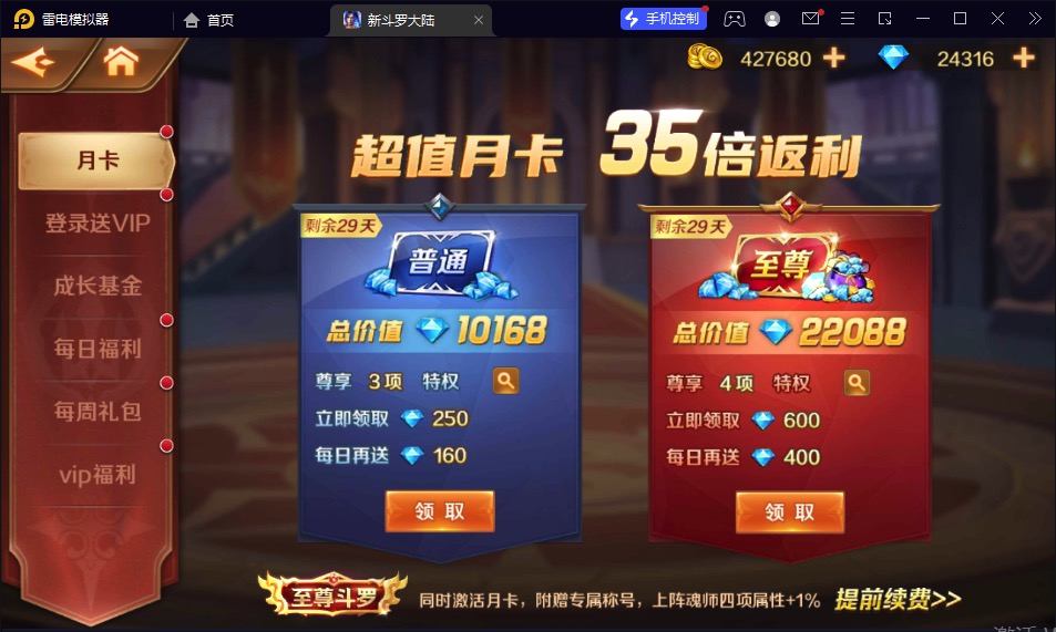 图片[24]-【新斗罗大陆SP唐三签到修复版】2023星火整理服务端+单安卓客户端+运营后台+GM多功能后台+视频教程+自制IP一键修改程序