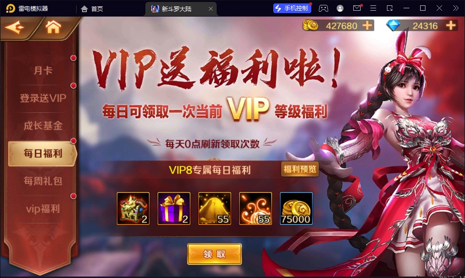 图片[25]-【新斗罗大陆SP唐三签到修复版】2023星火整理服务端+单安卓客户端+运营后台+GM多功能后台+视频教程+自制IP一键修改程序