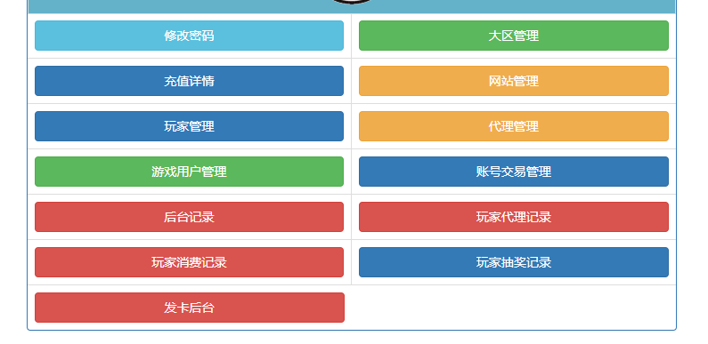 图片[2]-【醉逍遥】2023星火整理服务端+安卓苹果双端+GM多功能后台+视频教程+自制IP一键修改程序+全套源码
