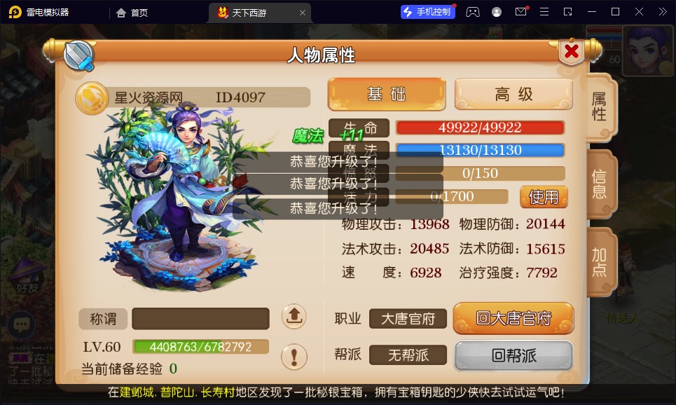 图片[8]-【修真西游】2023星火整理服务端+安卓苹果双端+GM多功能后台+视频教程+自制IP一键修改程序+全套源码