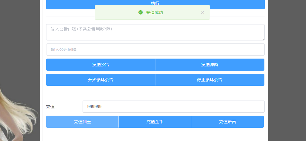图片[3]-【修真西游】2023星火整理服务端+安卓苹果双端+GM多功能后台+视频教程+自制IP一键修改程序+全套源码