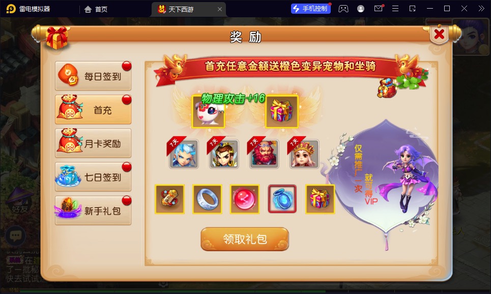 图片[9]-【醉逍遥】2023星火整理服务端+安卓苹果双端+GM多功能后台+视频教程+自制IP一键修改程序+全套源码