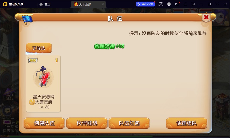 图片[11]-【修真西游】2023星火整理服务端+安卓苹果双端+GM多功能后台+视频教程+自制IP一键修改程序+全套源码