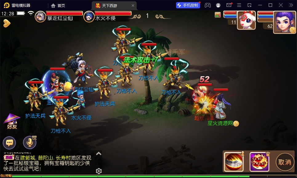 图片[12]-【醉逍遥】2023星火整理服务端+安卓苹果双端+GM多功能后台+视频教程+自制IP一键修改程序+全套源码