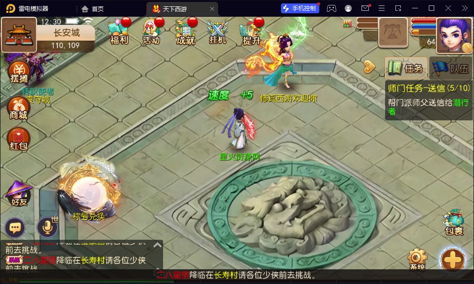 图片[14]-【醉逍遥】2023星火整理服务端+安卓苹果双端+GM多功能后台+视频教程+自制IP一键修改程序+全套源码