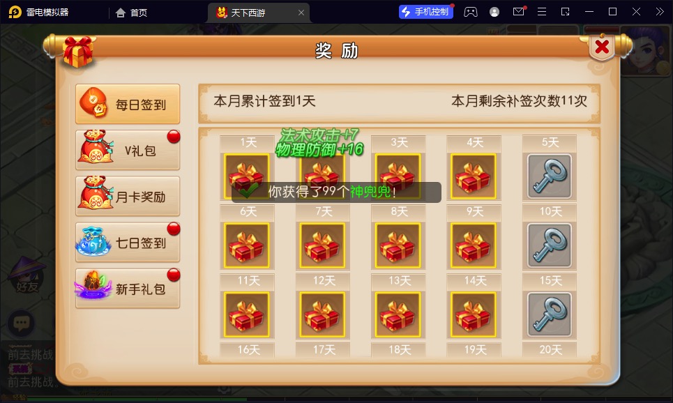 图片[15]-【修真西游】2023星火整理服务端+安卓苹果双端+GM多功能后台+视频教程+自制IP一键修改程序+全套源码