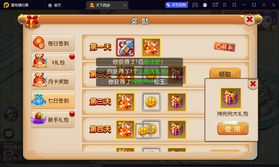 图片[16]-【修真西游】2023星火整理服务端+安卓苹果双端+GM多功能后台+视频教程+自制IP一键修改程序+全套源码