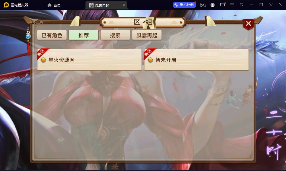 图片[6]-【風雲再起WD】2023星火整理服务端+单安卓客户端+GM工具+视频教程+自制IP一键修改程序