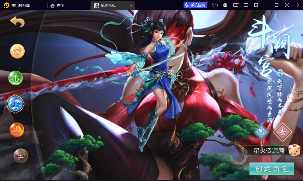 图片[8]-【風雲再起WD】2023星火整理服务端+单安卓客户端+GM工具+视频教程+自制IP一键修改程序