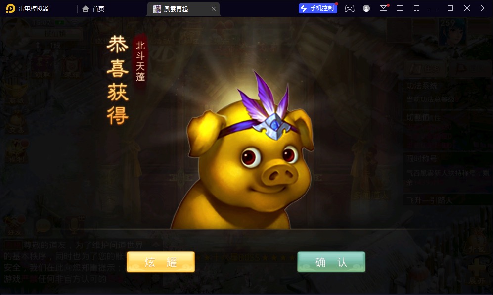 图片[9]-【風雲再起WD】2023星火整理服务端+单安卓客户端+GM工具+视频教程+自制IP一键修改程序