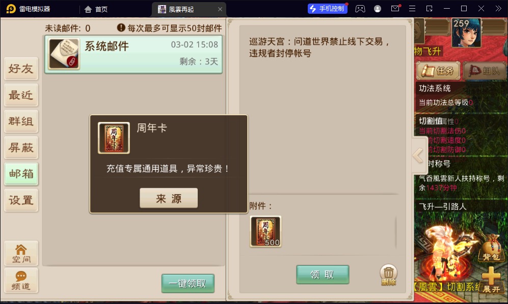 图片[13]-【風雲再起WD】2023星火整理服务端+单安卓客户端+GM工具+视频教程+自制IP一键修改程序