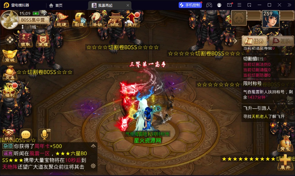 图片[14]-【風雲再起WD】2023星火整理服务端+单安卓客户端+GM工具+视频教程+自制IP一键修改程序