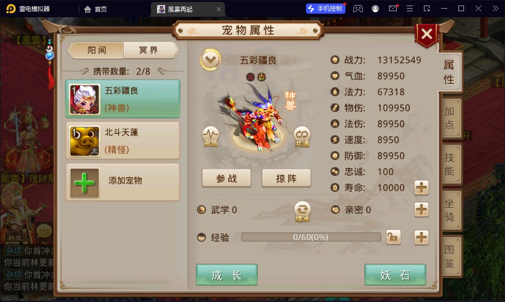 图片[15]-【風雲再起WD】2023星火整理服务端+单安卓客户端+GM工具+视频教程+自制IP一键修改程序