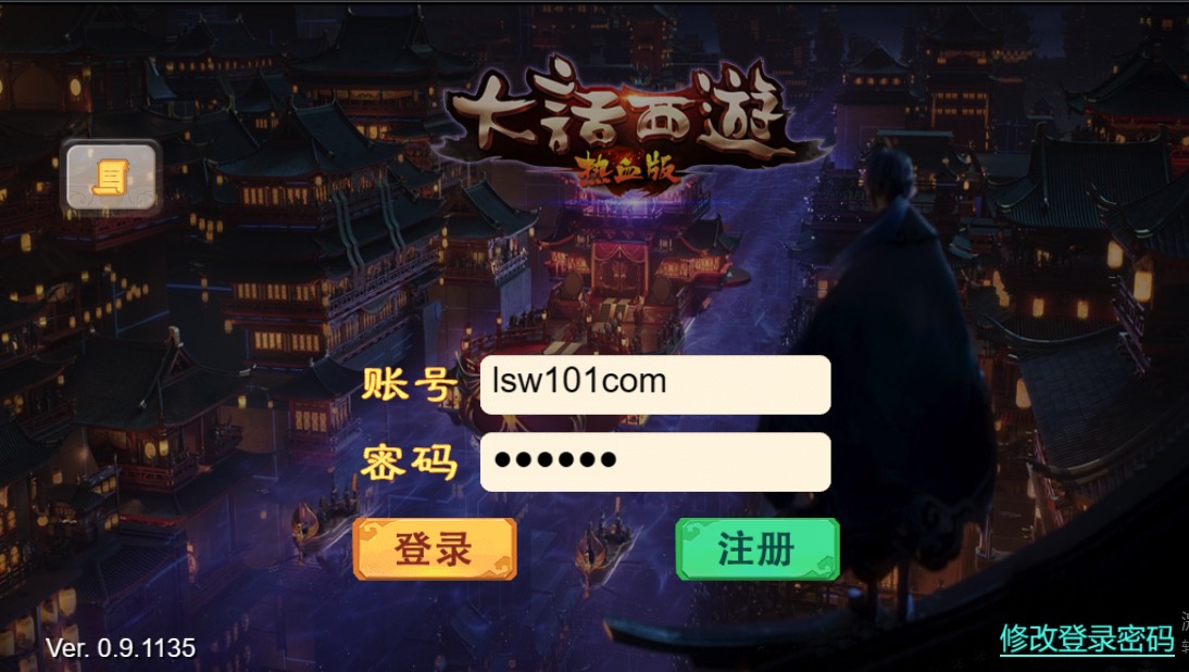 图片[5]-【大话西游H5】2023星火整理服务端+三端访问+GM后台+视频教程+可封装APK/IPA