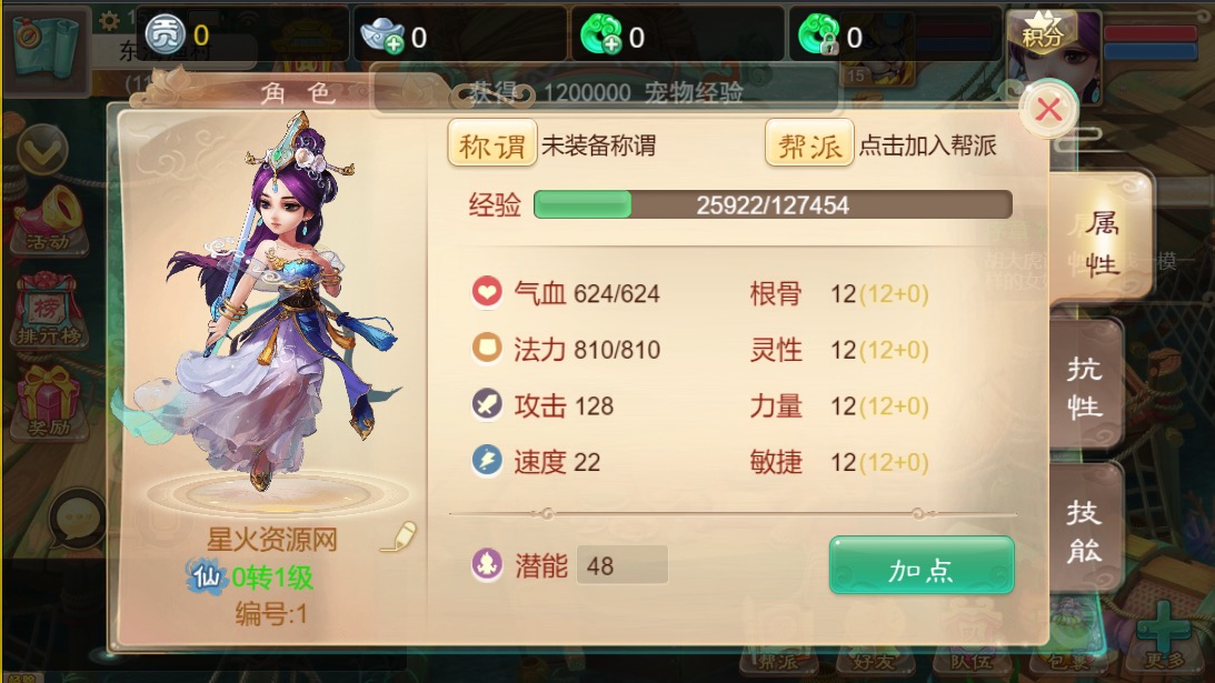 图片[9]-【大话西游H5】2023星火整理服务端+三端访问+GM后台+视频教程+可封装APK/IPA