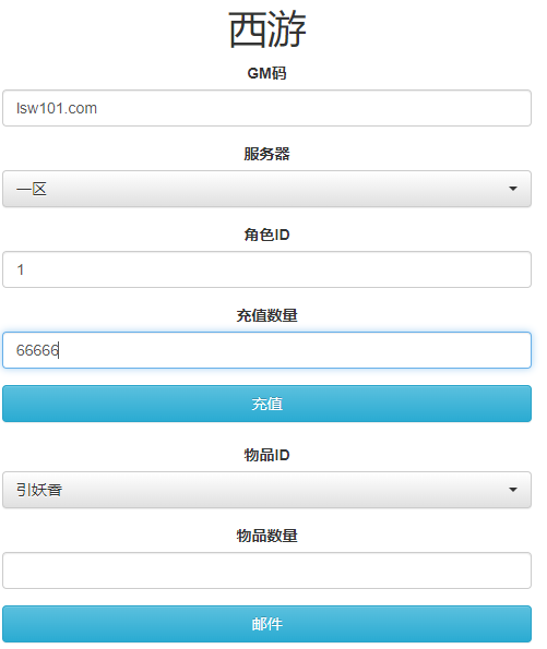 图片[2]-【大话西游H5】2023星火整理服务端+三端访问+GM后台+视频教程+可封装APK/IPA