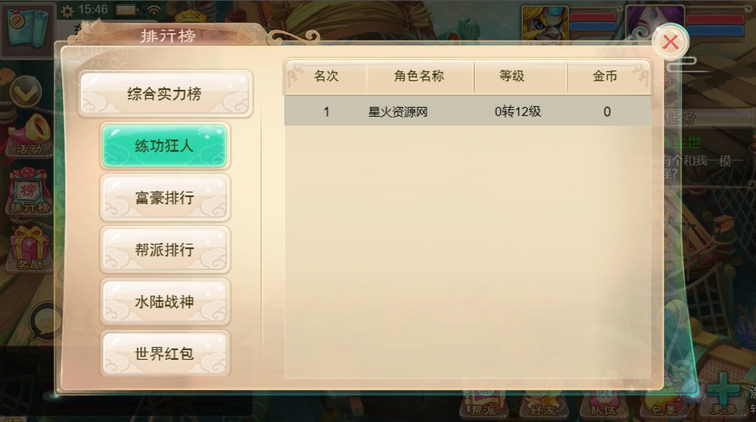 图片[10]-【大话西游H5】2023星火整理服务端+三端访问+GM后台+视频教程+可封装APK/IPA