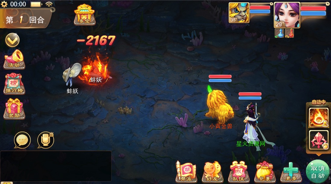 图片[13]-【大话西游H5】2023星火整理服务端+三端访问+GM后台+视频教程+可封装APK/IPA