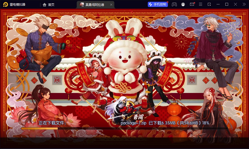 图片[5]-【真勇闯阿拉德】2023星火整理服务端+安卓苹果双端+运营后台+视频教程+自制IP一键修改程序