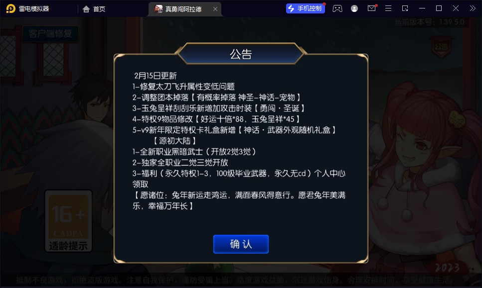 图片[6]-【真勇闯阿拉德】2023星火整理服务端+安卓苹果双端+运营后台+视频教程+自制IP一键修改程序