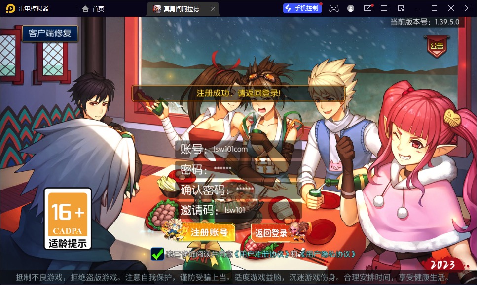 图片[7]-【真勇闯阿拉德】2023星火整理服务端+安卓苹果双端+运营后台+视频教程+自制IP一键修改程序