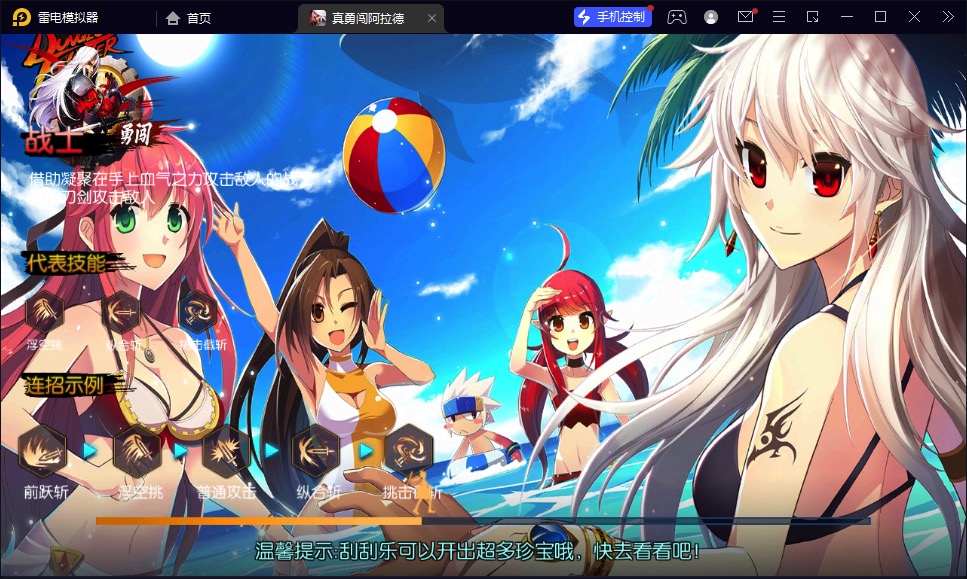 图片[10]-【真勇闯阿拉德】2023星火整理服务端+安卓苹果双端+运营后台+视频教程+自制IP一键修改程序