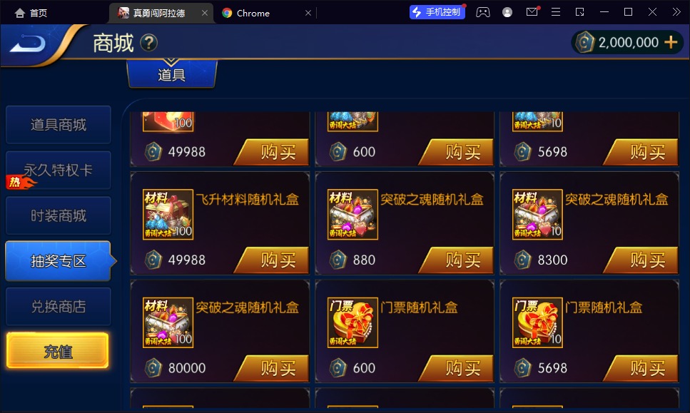 图片[13]-【真勇闯阿拉德】2023星火整理服务端+安卓苹果双端+运营后台+视频教程+自制IP一键修改程序