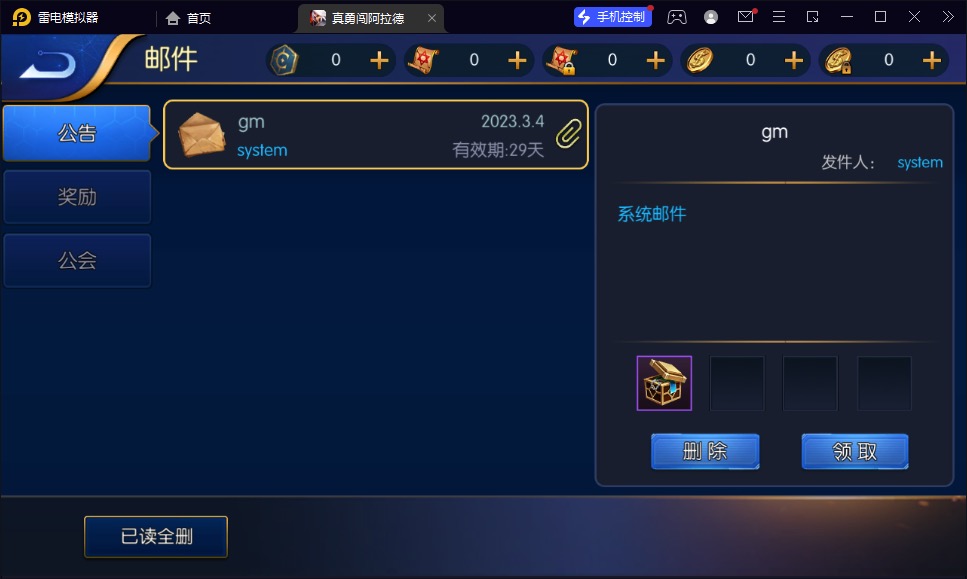 图片[14]-【真勇闯阿拉德】2023星火整理服务端+安卓苹果双端+运营后台+视频教程+自制IP一键修改程序