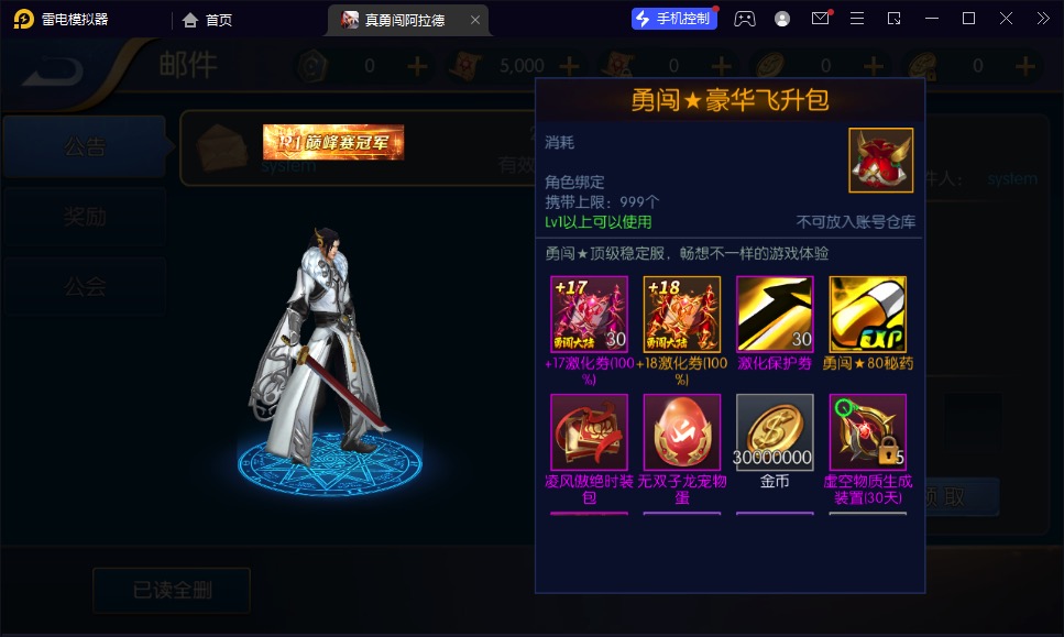 图片[15]-【真勇闯阿拉德】2023星火整理服务端+安卓苹果双端+运营后台+视频教程+自制IP一键修改程序