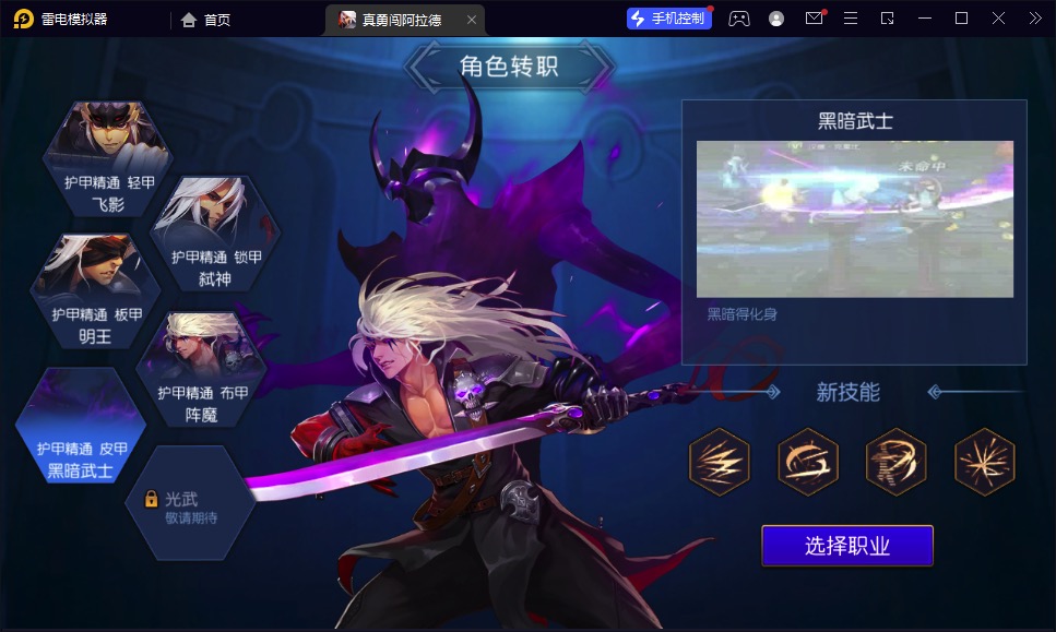 图片[16]-【真勇闯阿拉德】2023星火整理服务端+安卓苹果双端+运营后台+视频教程+自制IP一键修改程序