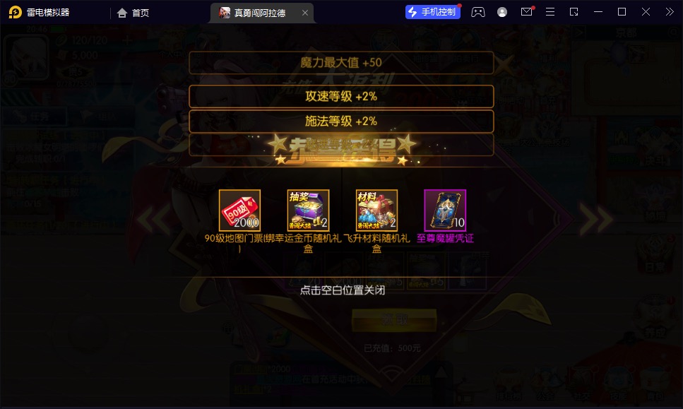 图片[17]-【真勇闯阿拉德】2023星火整理服务端+安卓苹果双端+运营后台+视频教程+自制IP一键修改程序